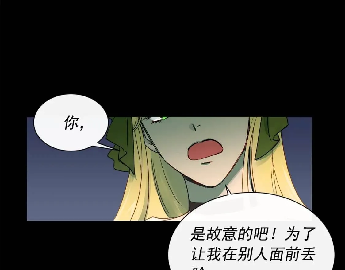 第1话 冷血的家人们 第73页