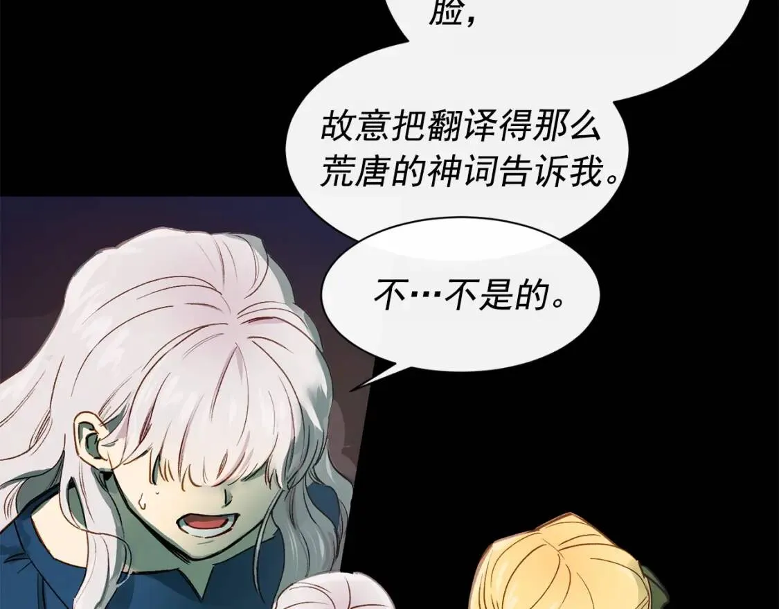 第1话 冷血的家人们 第74页