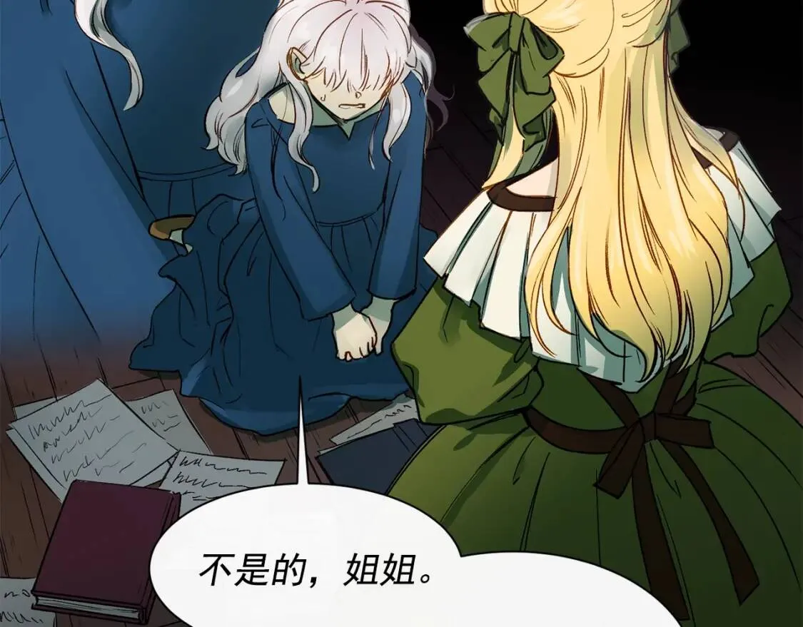 第1话 冷血的家人们 第75页