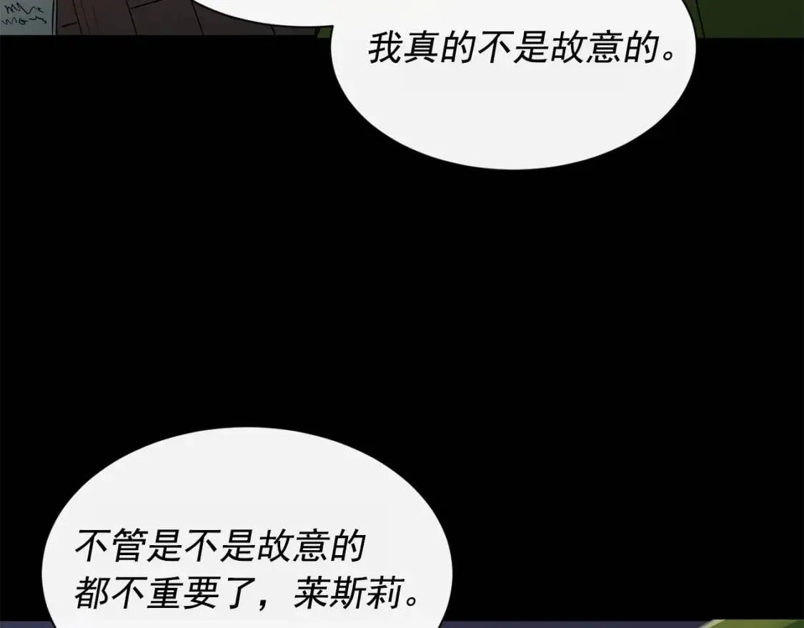 第1话 冷血的家人们 第76页