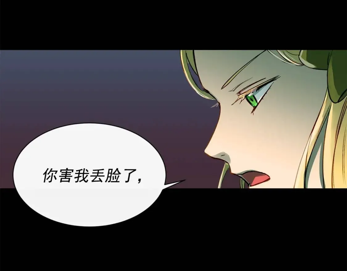 第1话 冷血的家人们 第78页