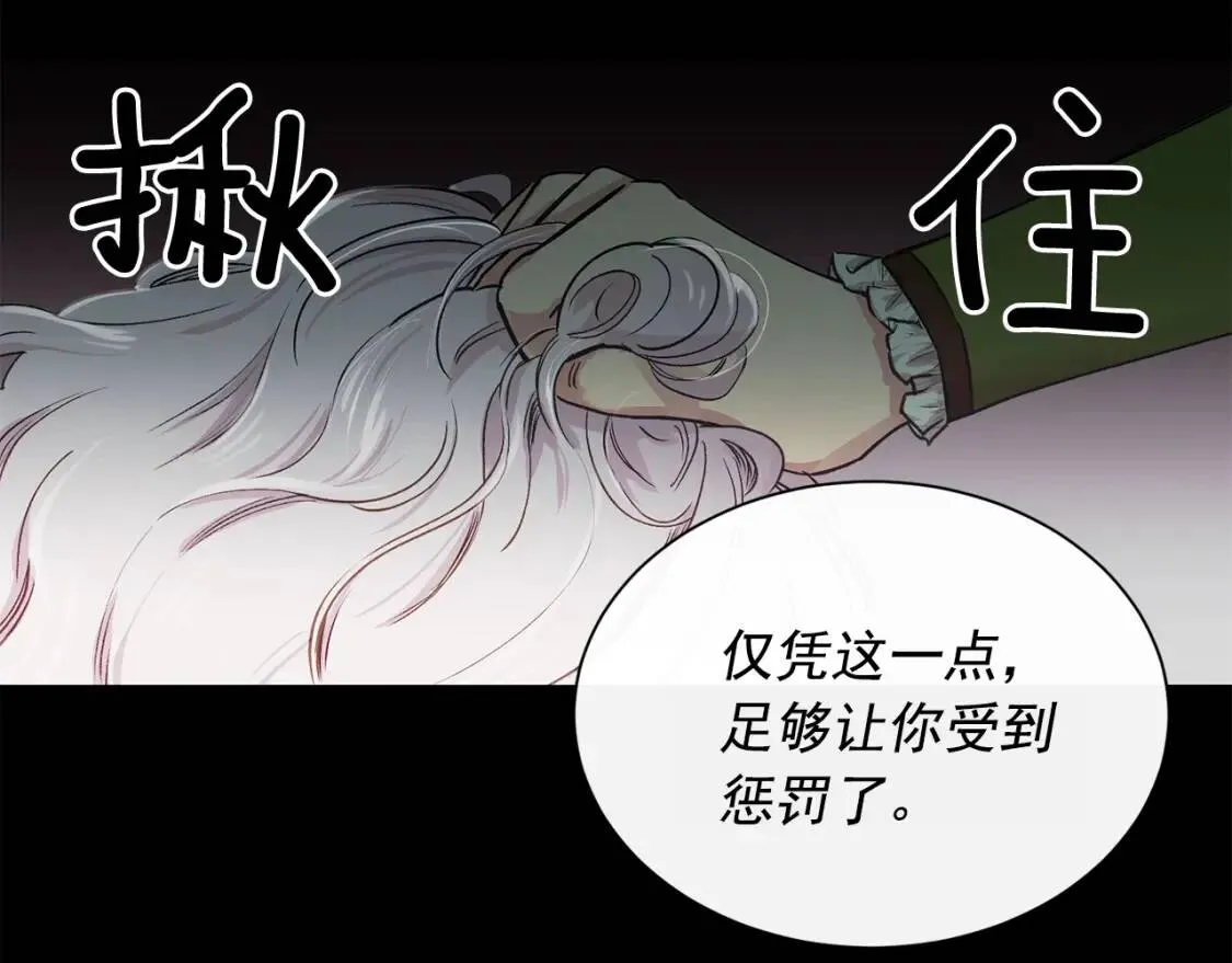 第1话 冷血的家人们 第79页