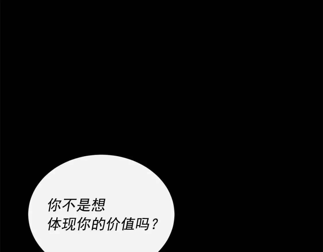 第1话 冷血的家人们 第80页