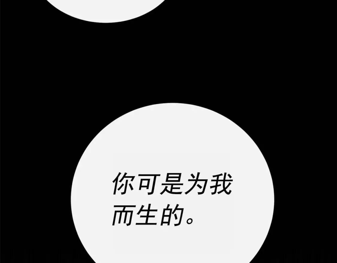 第1话 冷血的家人们 第81页
