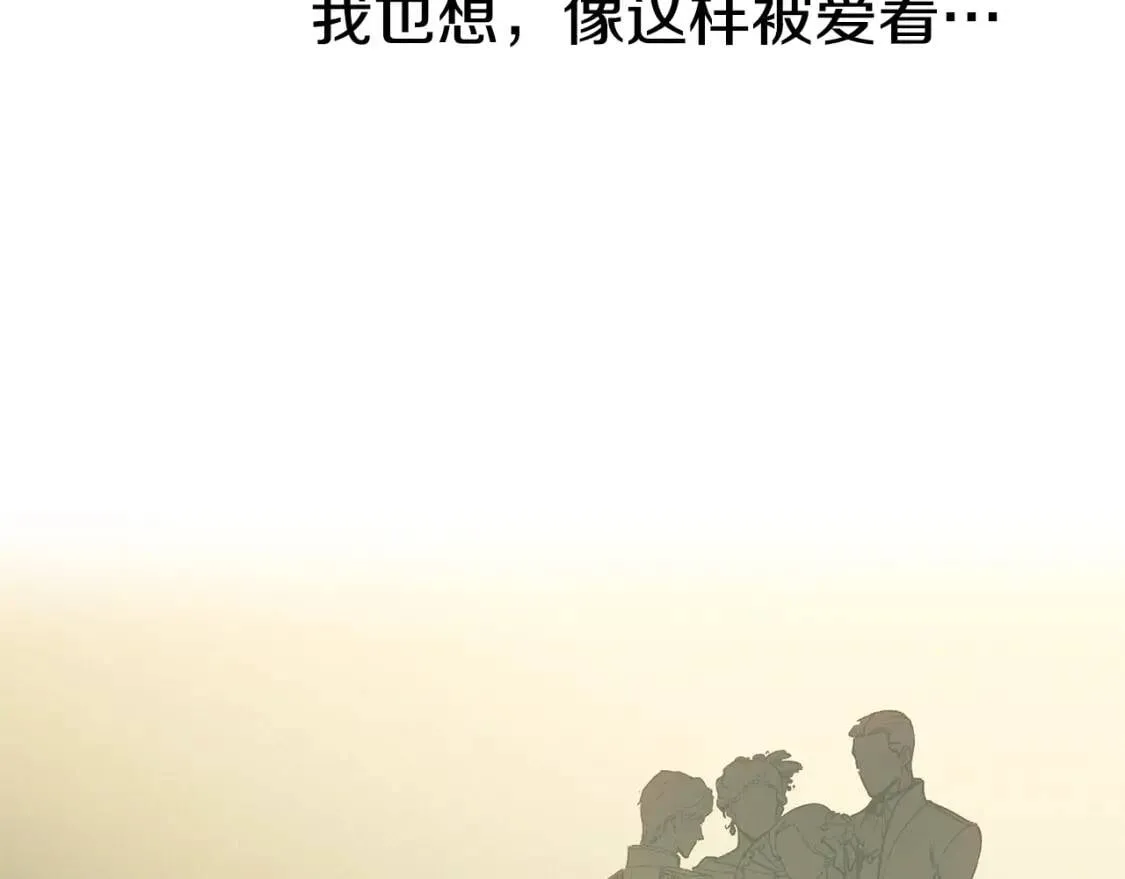 第1话 冷血的家人们 第91页