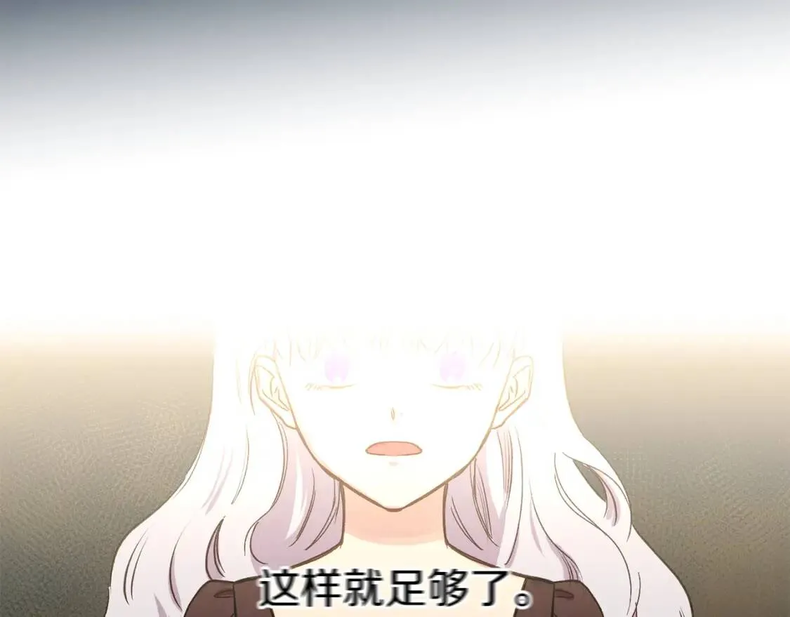 第1话 冷血的家人们 第94页