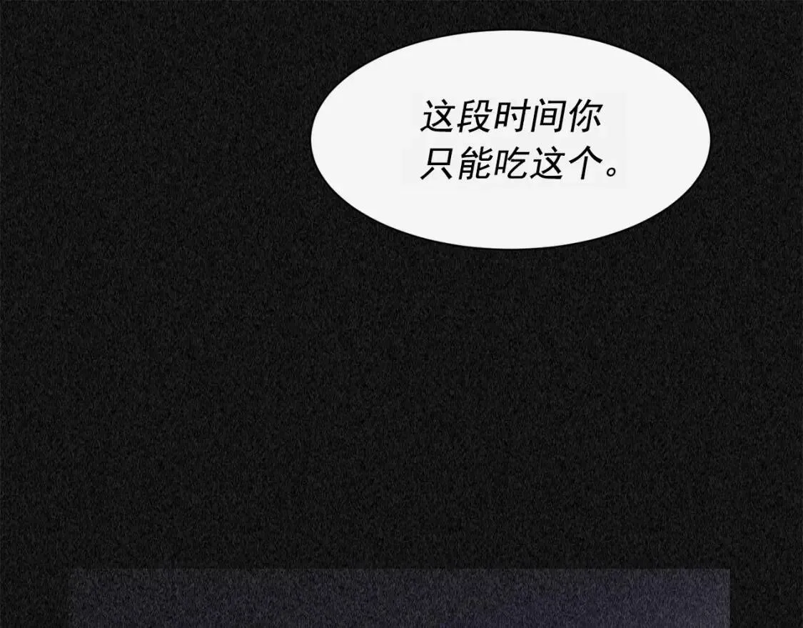 第1话 冷血的家人们 第98页