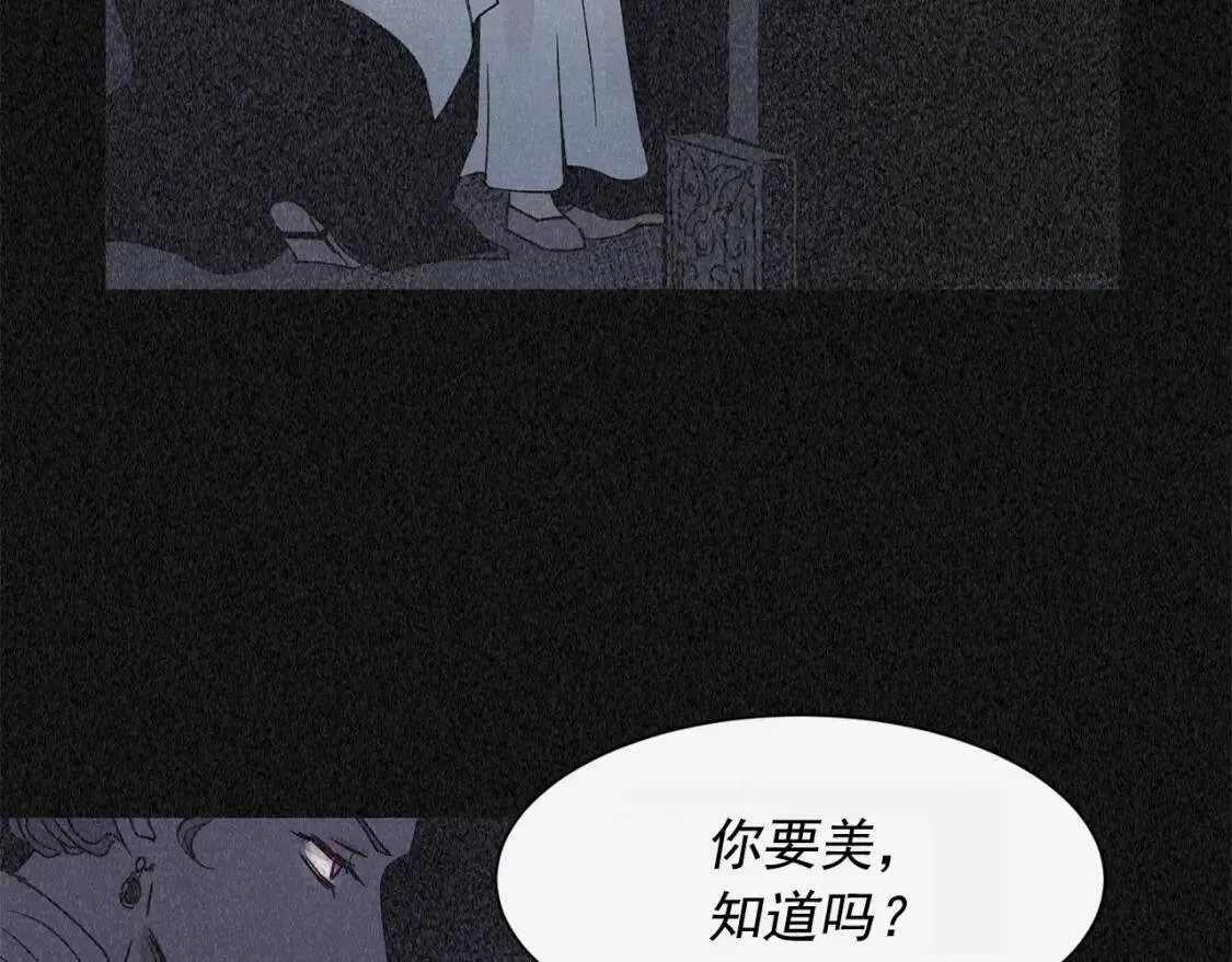 第1话 冷血的家人们 第100页