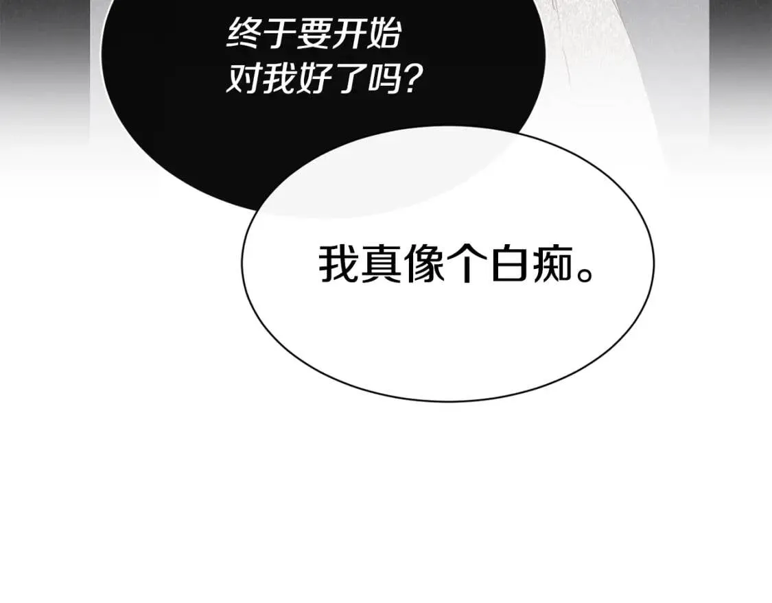 第1话 冷血的家人们 第105页