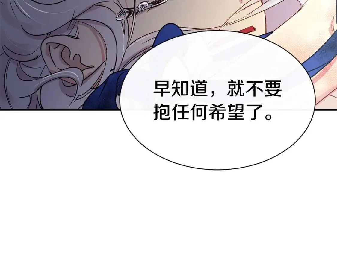 第1话 冷血的家人们 第110页