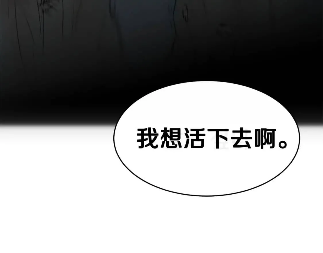 第1话 冷血的家人们 第113页