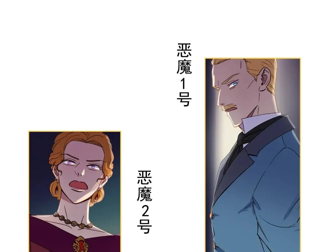 第1话 冷血的家人们 第136页