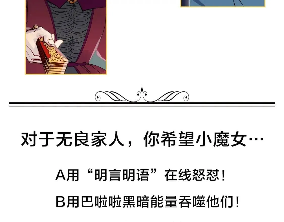第1话 冷血的家人们 第137页