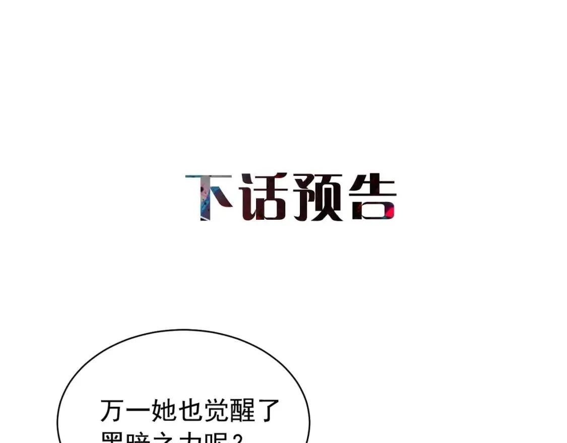 第1话 冷血的家人们 第141页