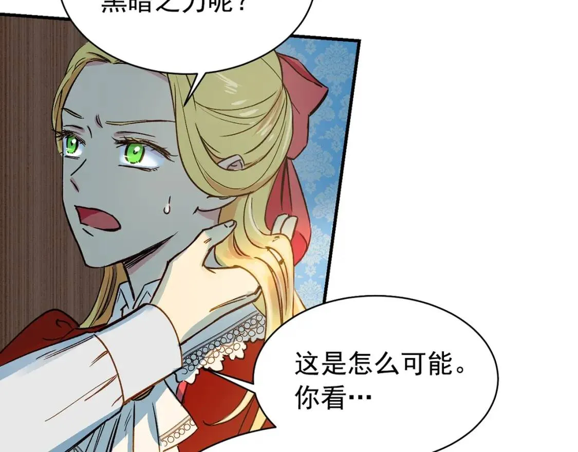 第1话 冷血的家人们 第142页