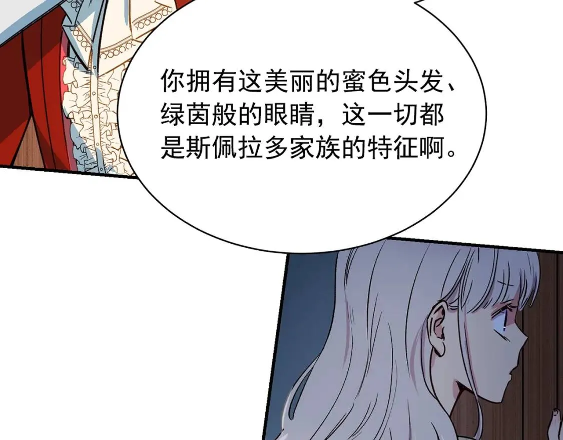 第1话 冷血的家人们 第143页
