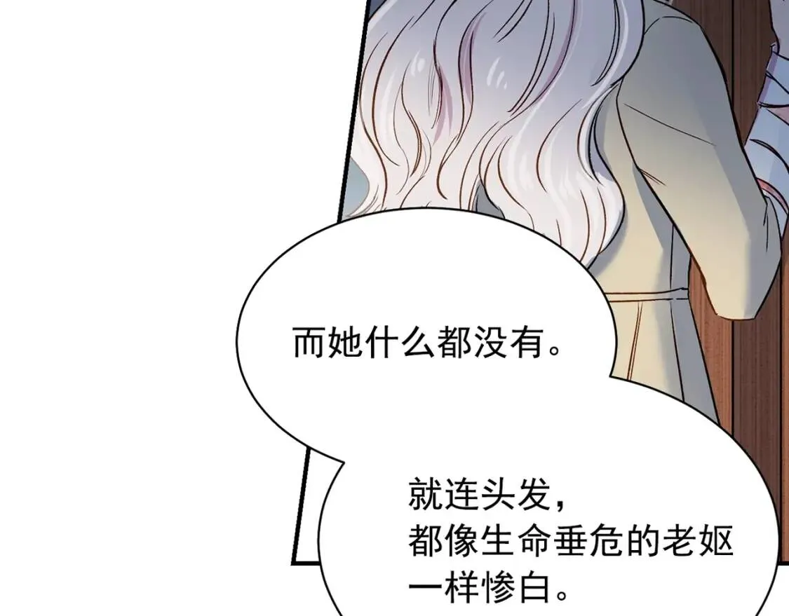 第1话 冷血的家人们 第144页