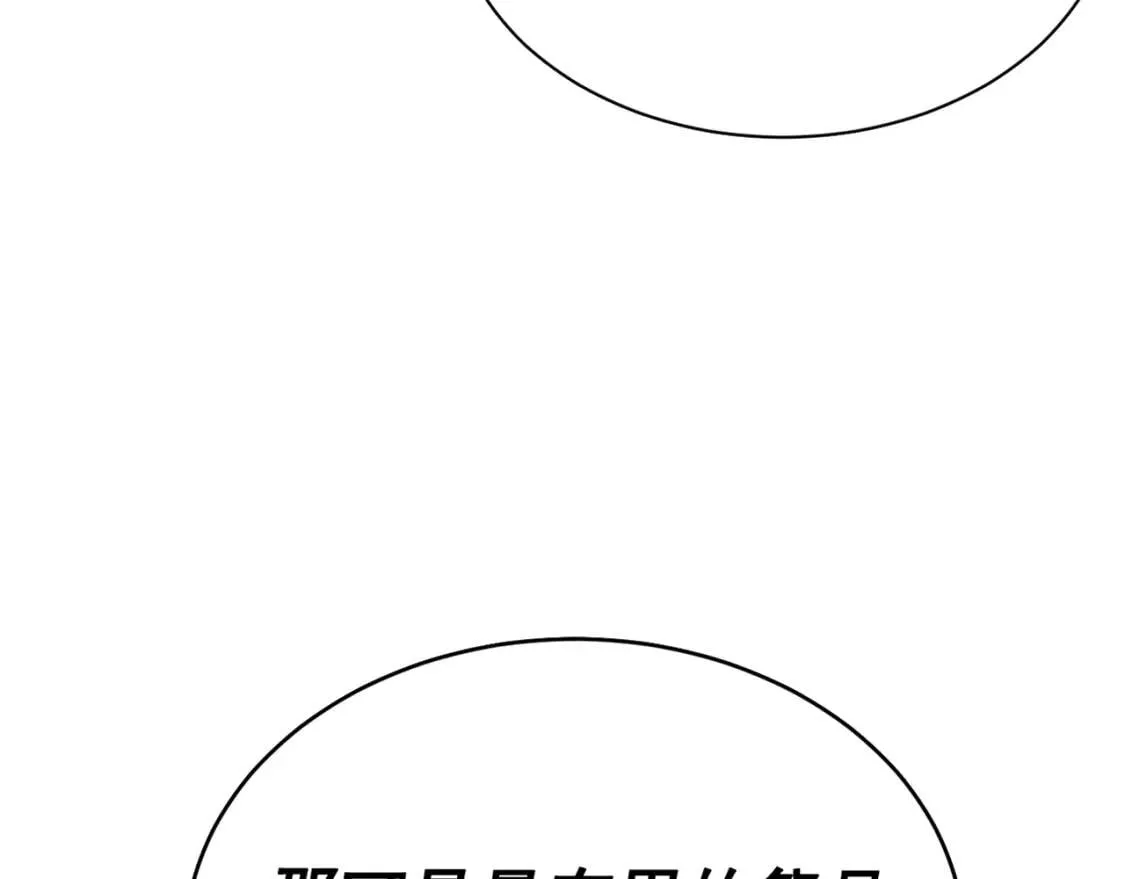 第1话 冷血的家人们 第145页