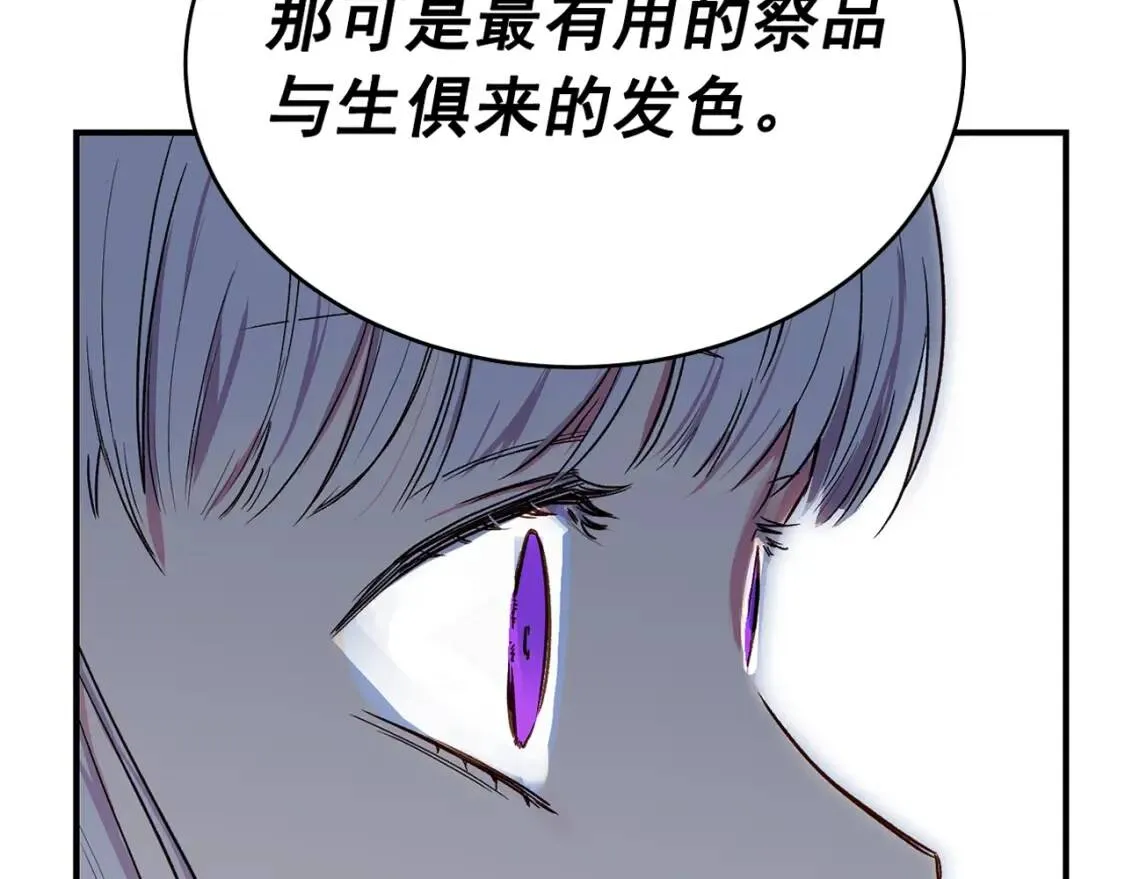 第1话 冷血的家人们 第146页