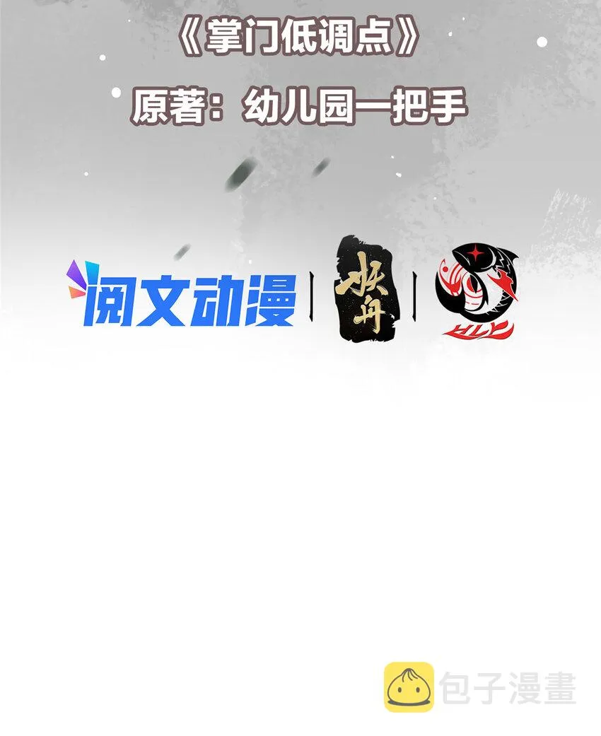 136 自谦为何物？ 第3页