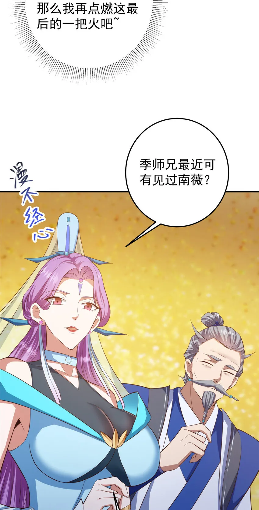 136 自谦为何物？ 第5页