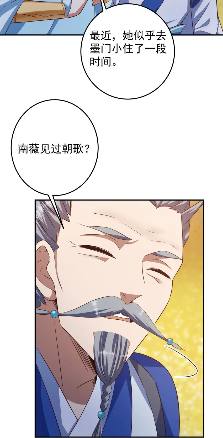 136 自谦为何物？ 第6页