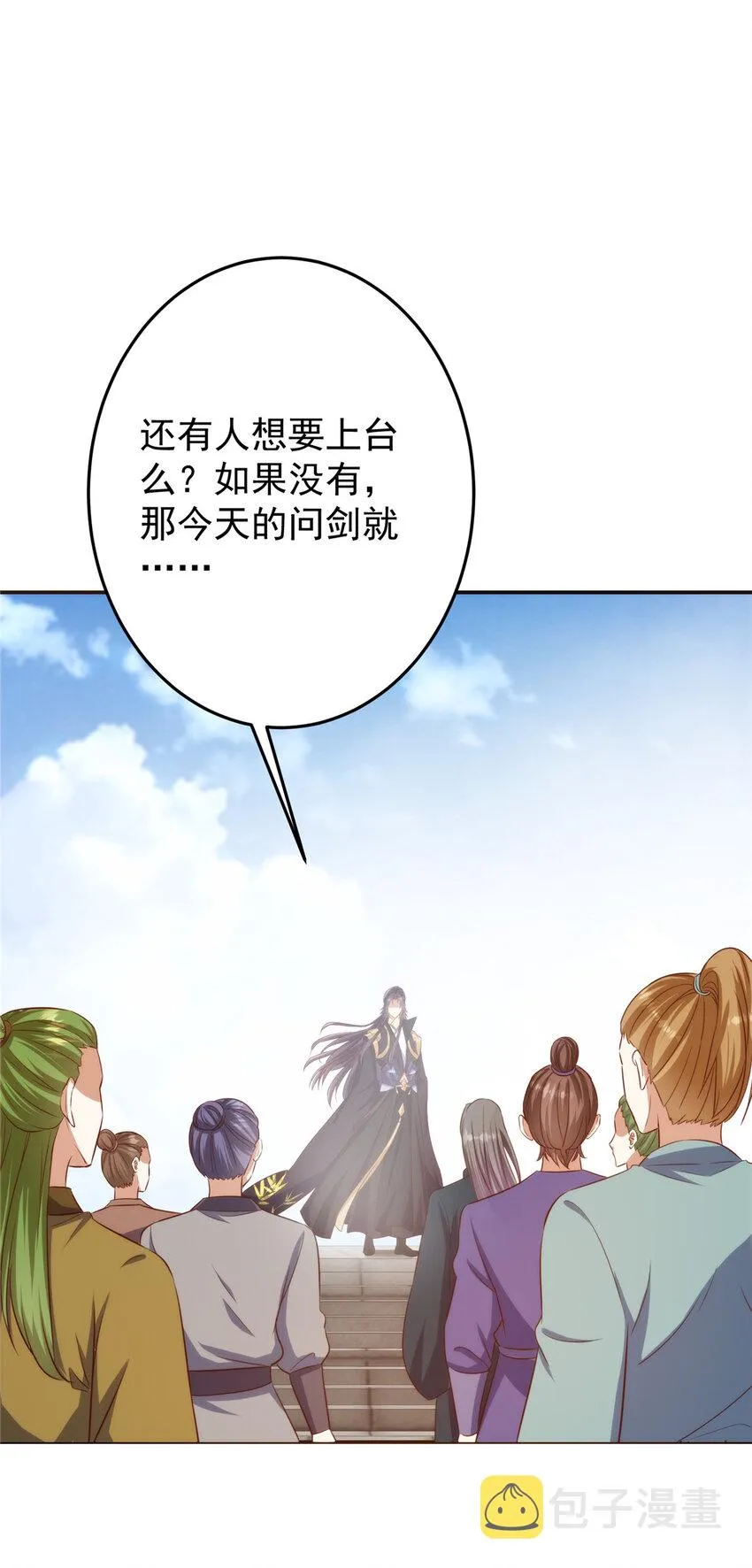 136 自谦为何物？ 第16页