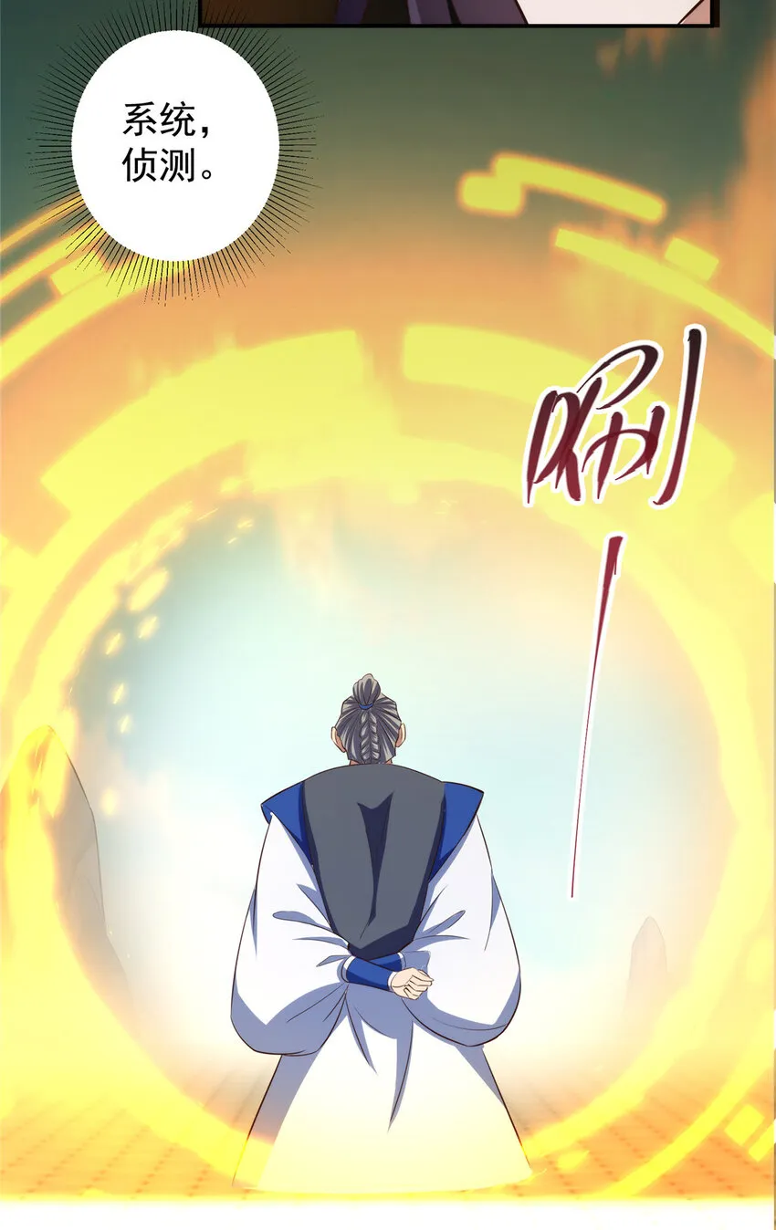 136 自谦为何物？ 第23页