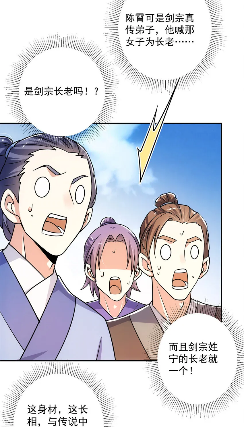 136 自谦为何物？ 第28页
