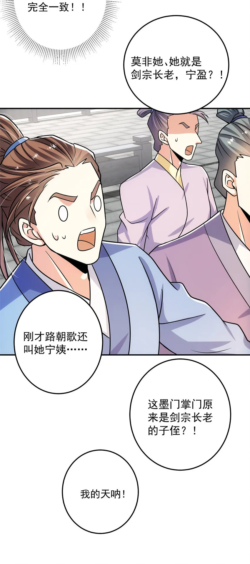 136 自谦为何物？ 第29页
