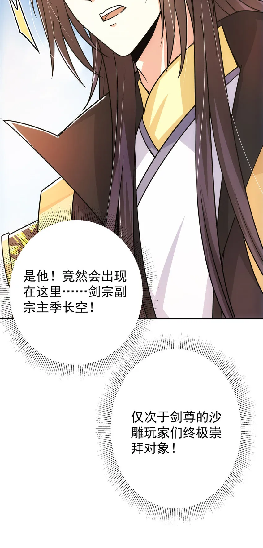 136 自谦为何物？ 第31页