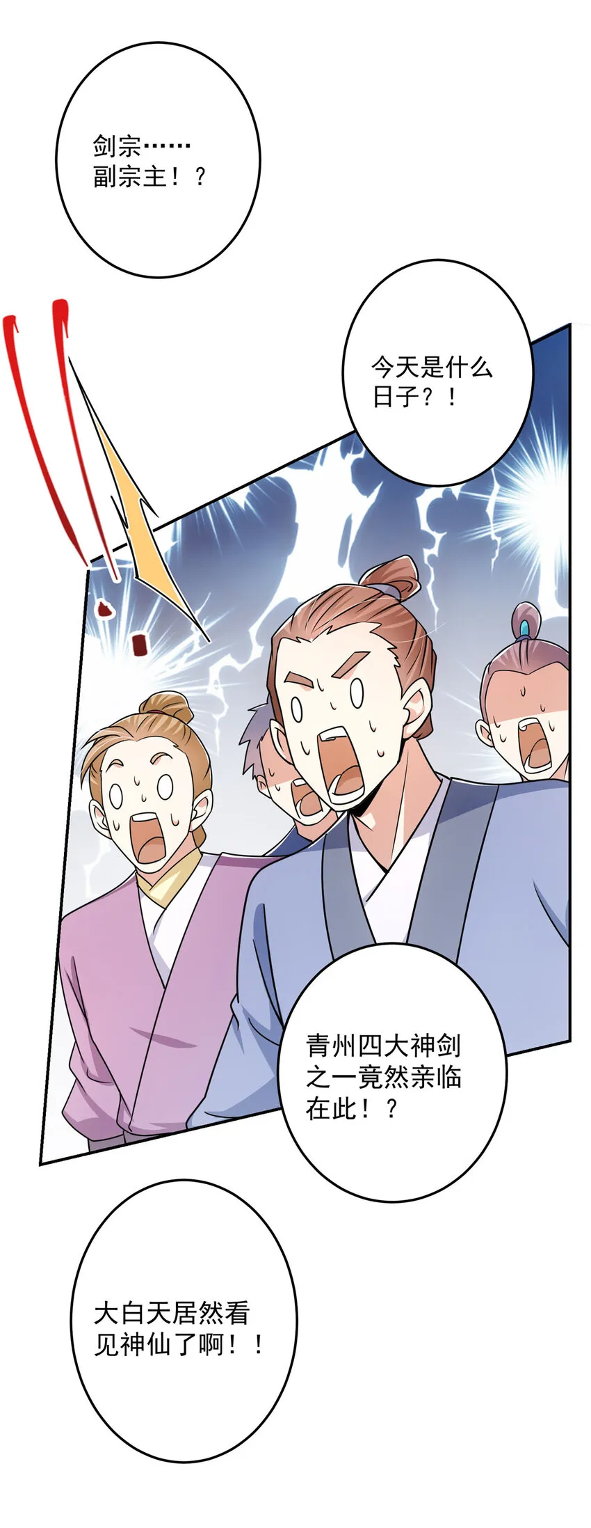 136 自谦为何物？ 第33页