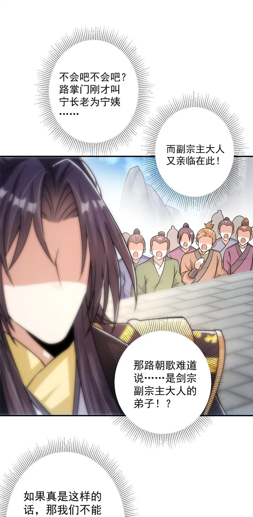 136 自谦为何物？ 第34页