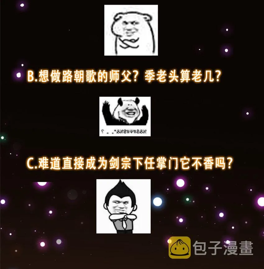 136 自谦为何物？ 第44页