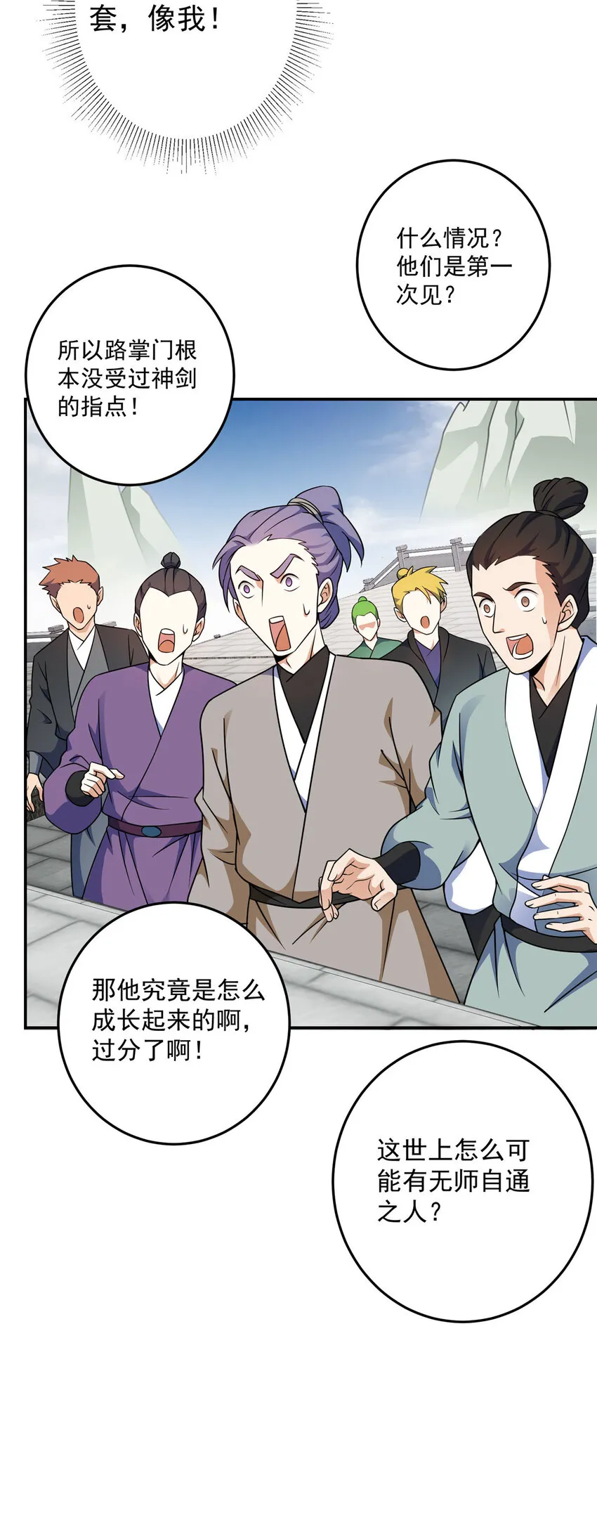 137 真是不好意思 第5页