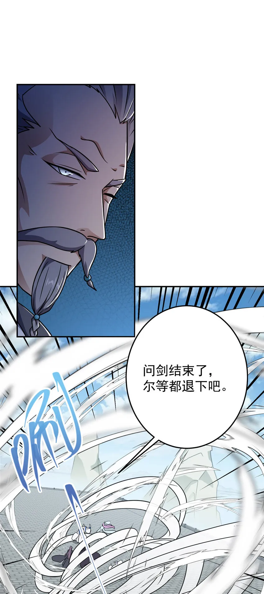 137 真是不好意思 第6页