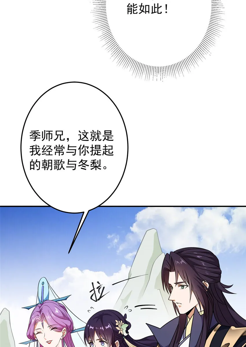 137 真是不好意思 第14页