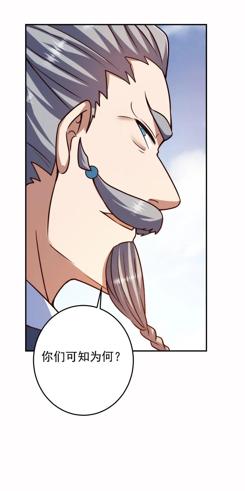 137 真是不好意思 第18页