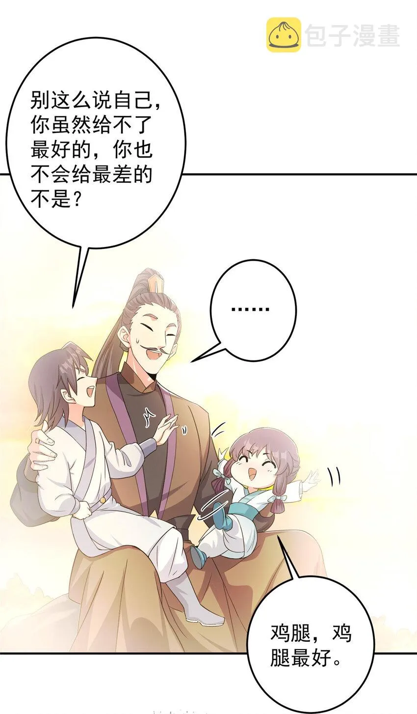 137 真是不好意思 第30页