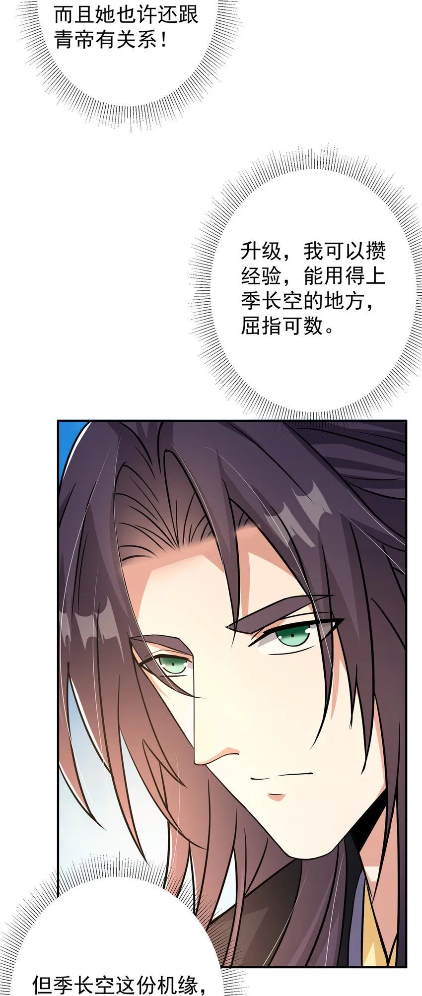 137 真是不好意思 第32页