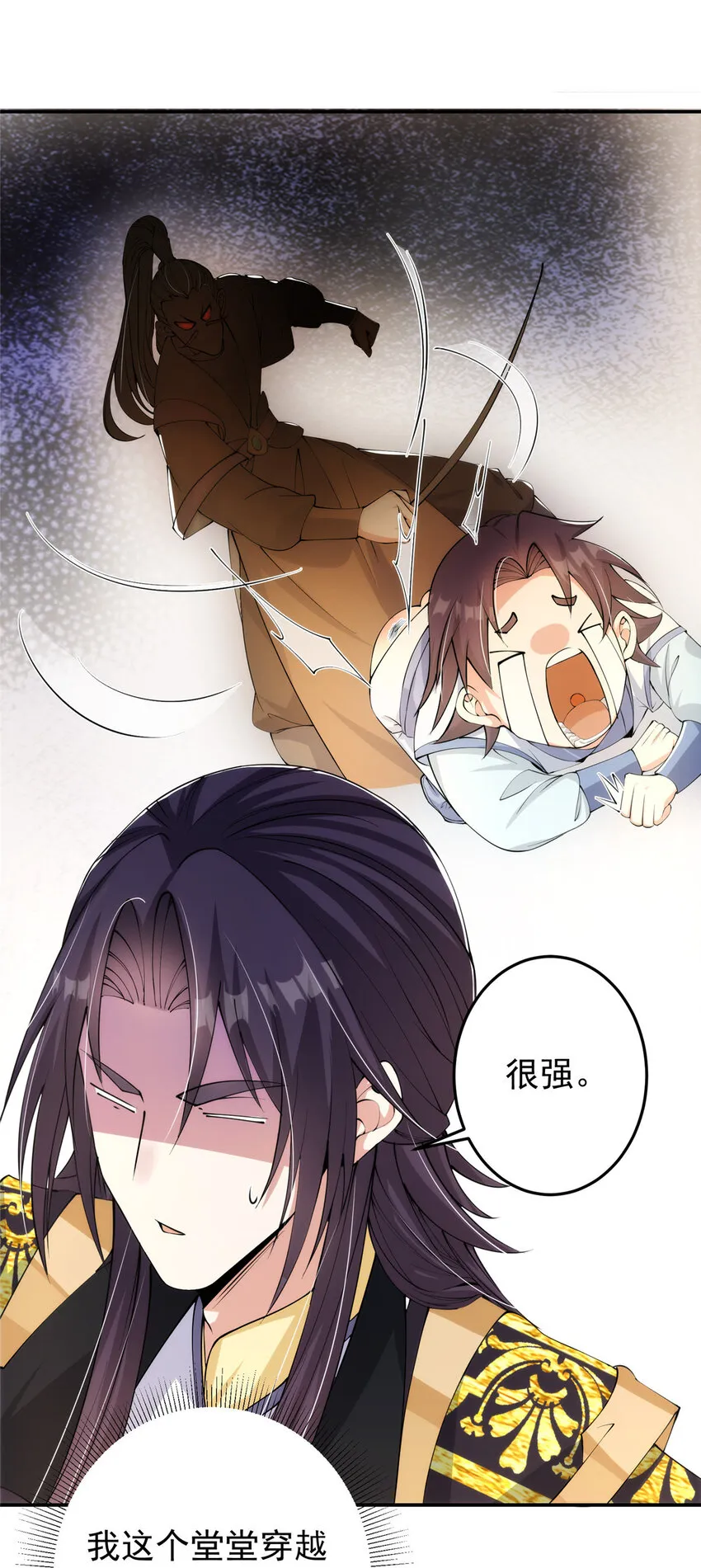 137 真是不好意思 第37页