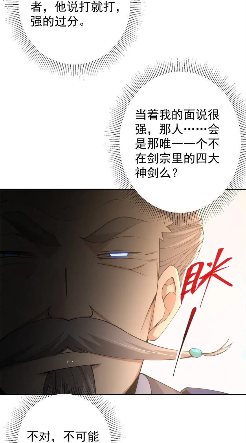 137 真是不好意思 第38页