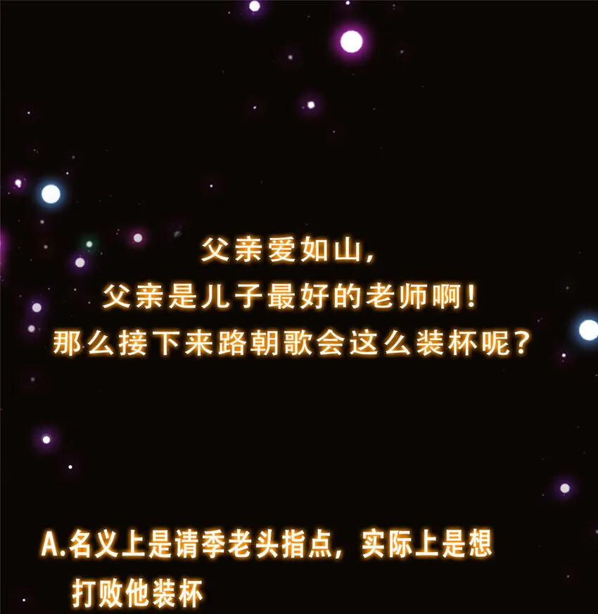 137 真是不好意思 第41页