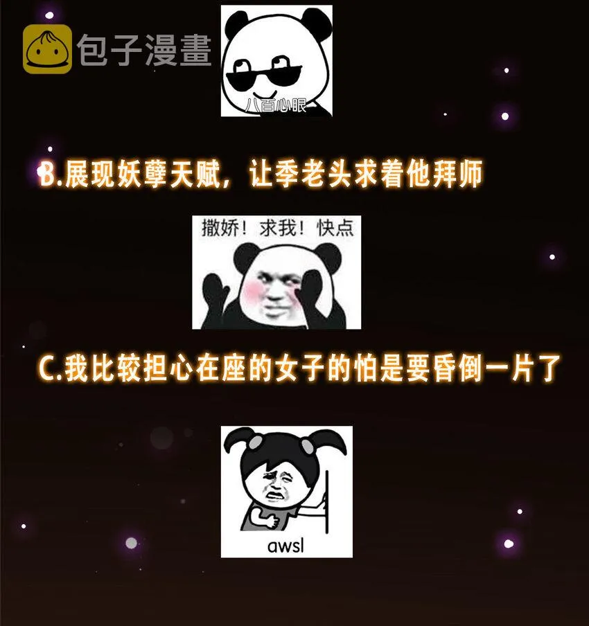 137 真是不好意思 第42页