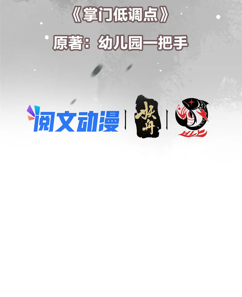 138 真是个老六 第3页