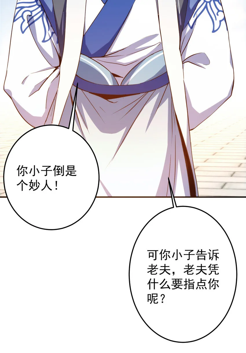 138 真是个老六 第10页