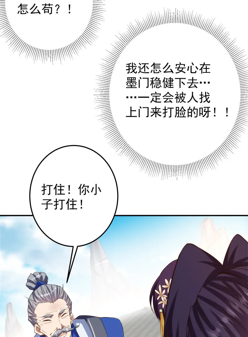 138 真是个老六 第17页