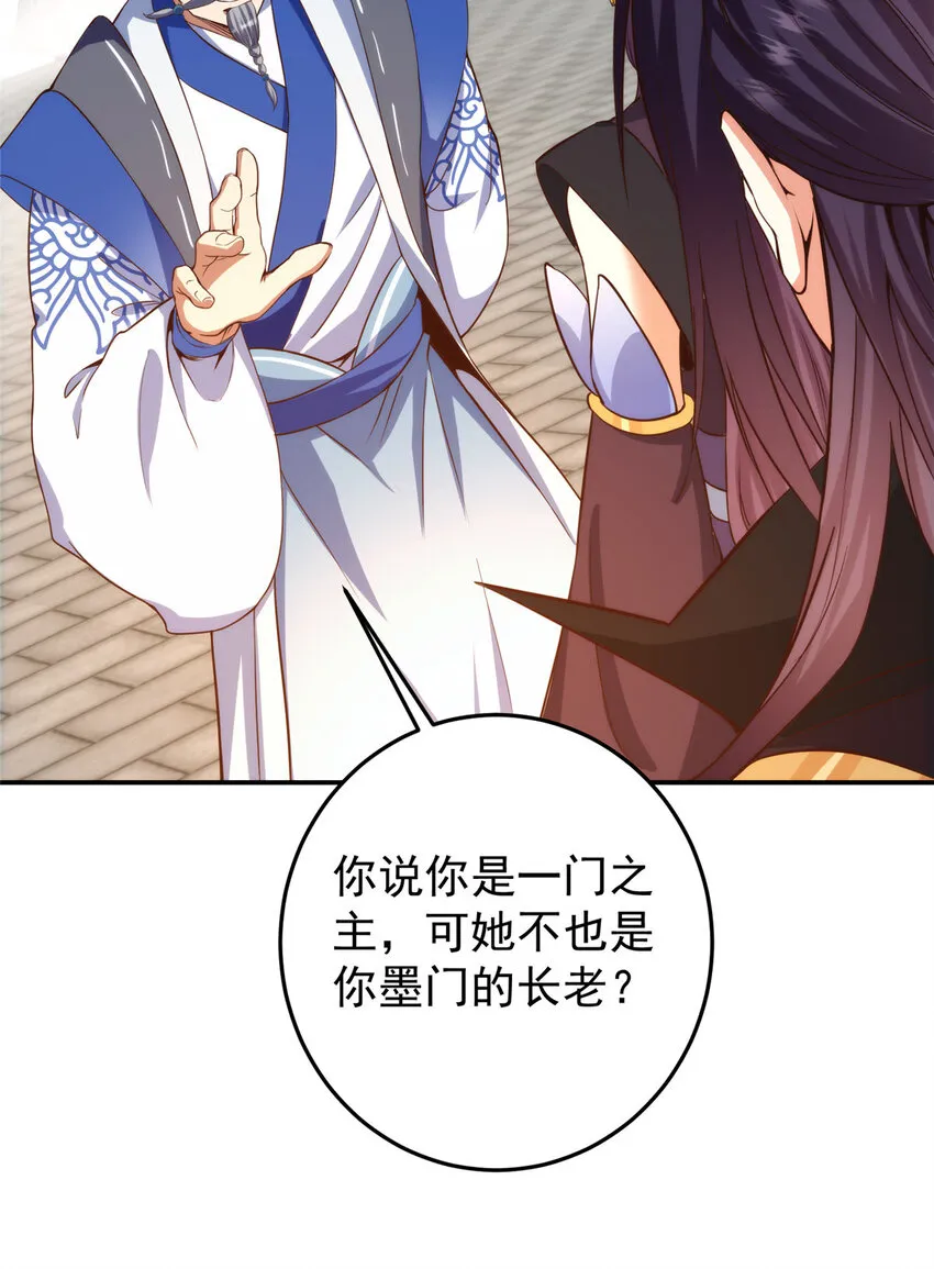 138 真是个老六 第18页