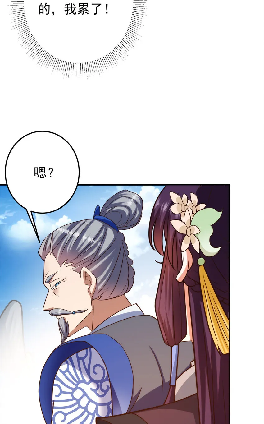 138 真是个老六 第22页