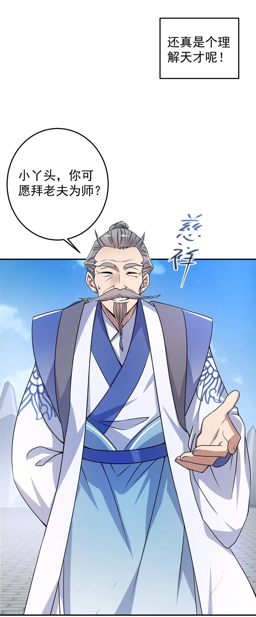 138 真是个老六 第37页